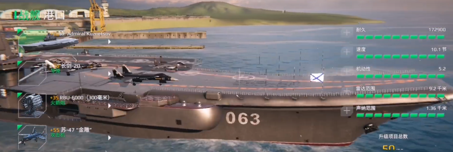 เรือบรรทุกเครื่องบินสำหรับมือใหม่ในเกม Modern Warships ควรใช้เรืออะไร