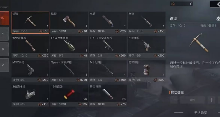 คู่มือการเล่นเกม失控进化 เล่นเกม失控进化อย่างไร
