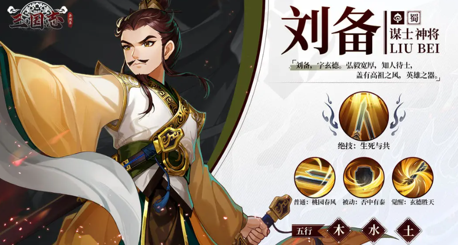 การจับคู่พลเรือนใน Romance of the Three Kingdoms: Strange Tales แนะนำวิธีการจับคู่พลเรือนใน Romance of the Three Kingdoms: Strange Tales
