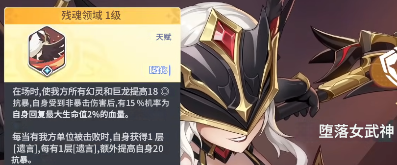 การวิเคราะห์ตัวละครเฮลเวียร์ในเกม Dragon Soul Traveler ว่าเป็นอย่างไร