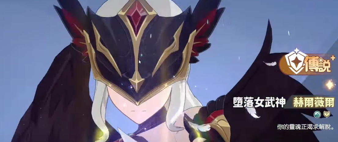 การวิเคราะห์ตัวละครเฮลเวียร์ในเกม Dragon Soul Traveler ว่าเป็นอย่างไร