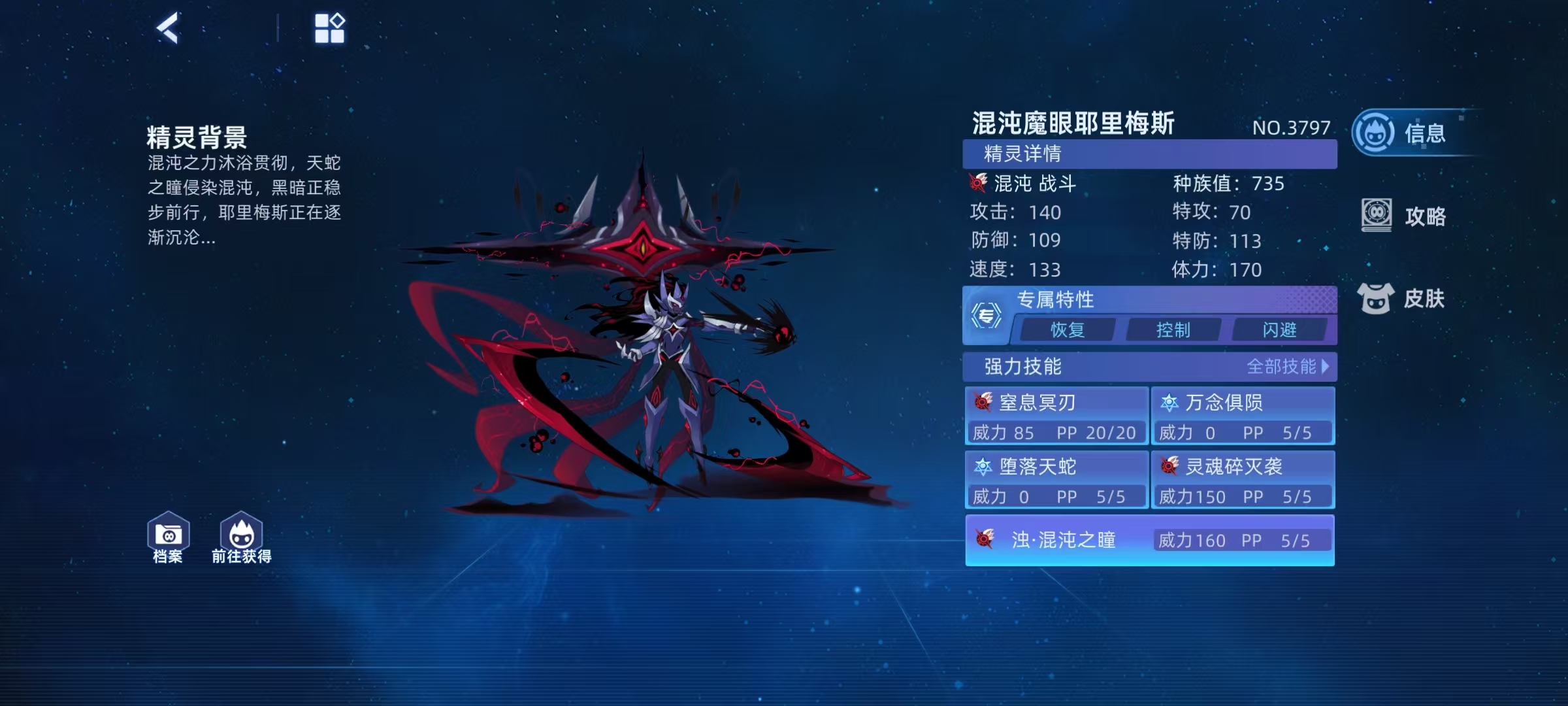 การวิเคราะห์ความแข็งแกร่งของ Yelimis ตาปีศาจแห่งความสับสนในเกม Saer Hào Peak Battle การวิเคราะห์ความแข็งแกร่งของ Yelimis ตาปีศาจแห่งความสับสนใน Saer Hào