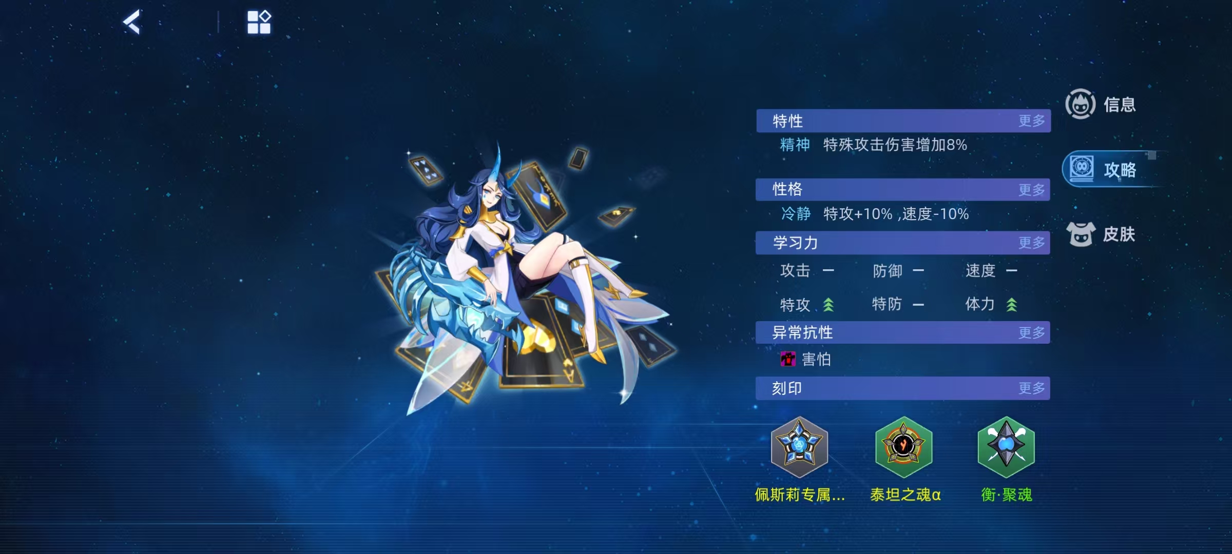 การวิเคราะห์สกิลของเพสลีย์ในเกม Sailing Peak Battle และรายละเอียดสกิลของเพสลีย์ใน Sailing Peak