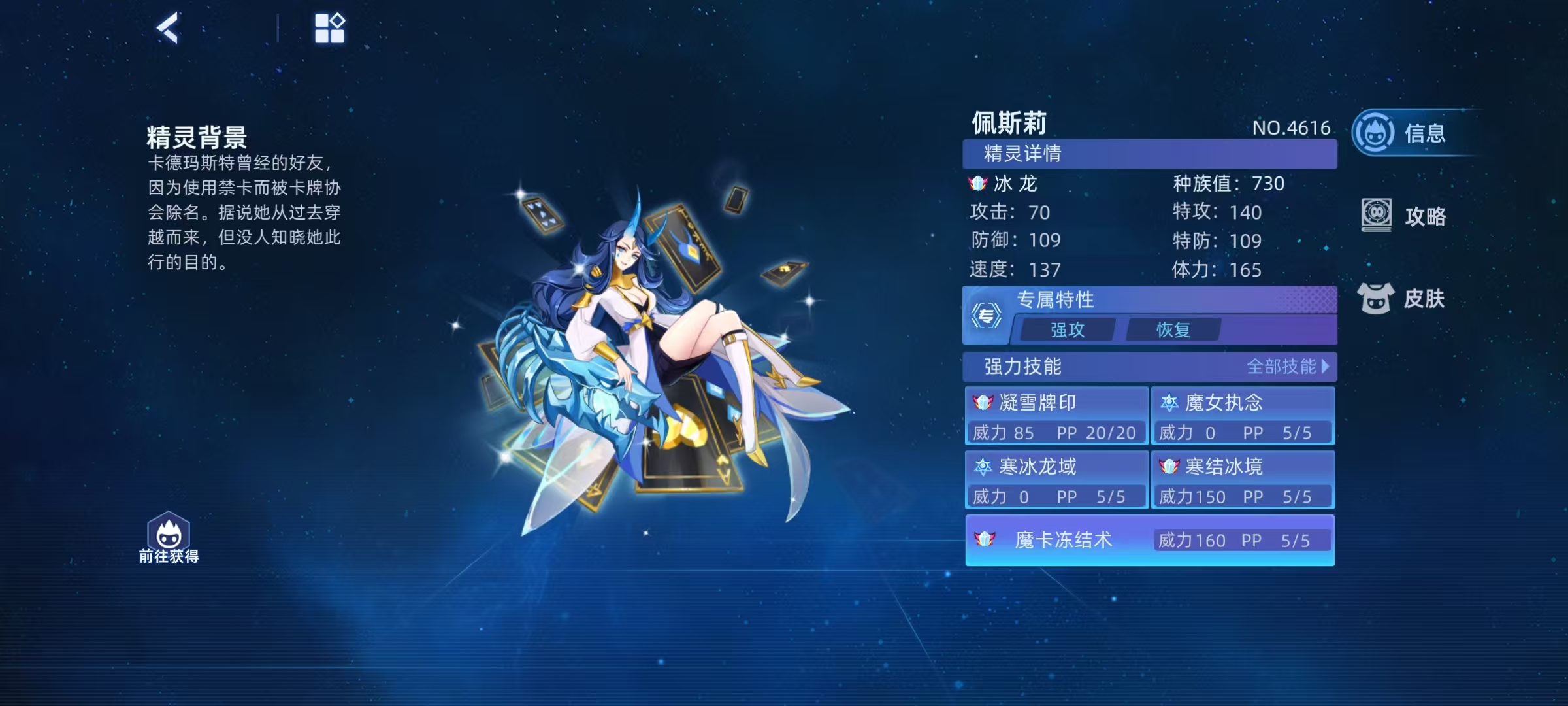 การวิเคราะห์สกิลของเพสลีย์ในเกม Sailing Peak Battle และรายละเอียดสกิลของเพสลีย์ใน Sailing Peak