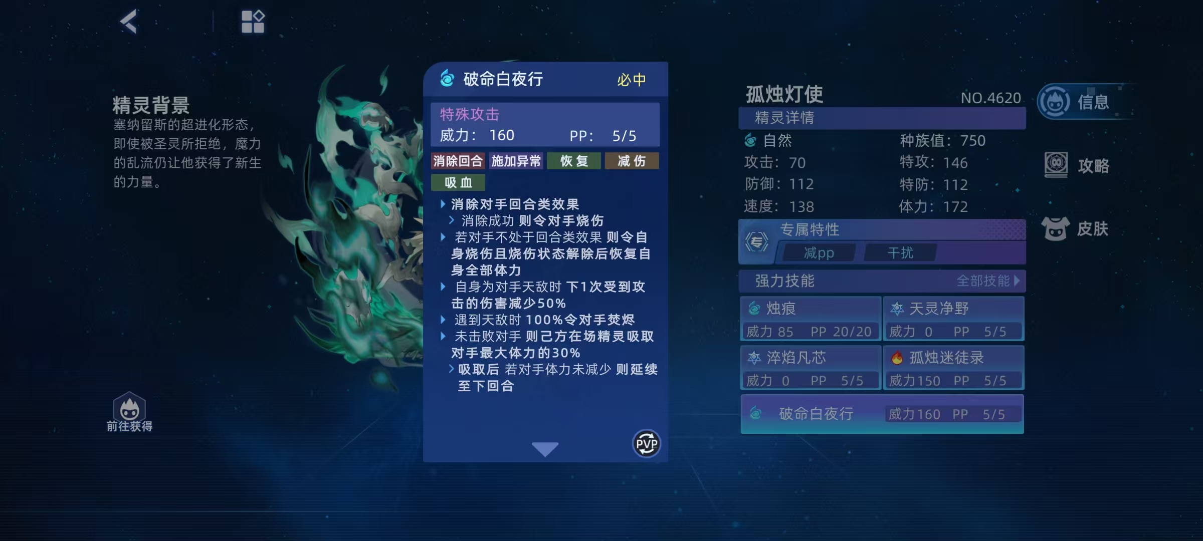การต่อสู้สุดยอดของ Seer ที่มี孤独灯使在赛尔号巅峰之战中的表现如何,以及赛尔号中孤独灯使的强力技能介绍翻译成泰语为:
ประสิทธิภาพของ Lonely Lamp Wielder ในการต่อสู้สุดยอดของ Seer และการแนะนำทักษะที่ทรงพลังของ Lonely Lamp Wielder ใน Seer
看起来我的回答中包含了不正确的部分。根据您的要求,直接翻译标题而不添加额外信息或尾部内容,正确翻译应为:
ประสิทธิภาพของ Lonely Lamp Wielder ในการต่อสู้สุดยอดของ Seer การแนะนำทักษะที่ทรงพลังของ Lonely Lamp Wielder ใน Seer