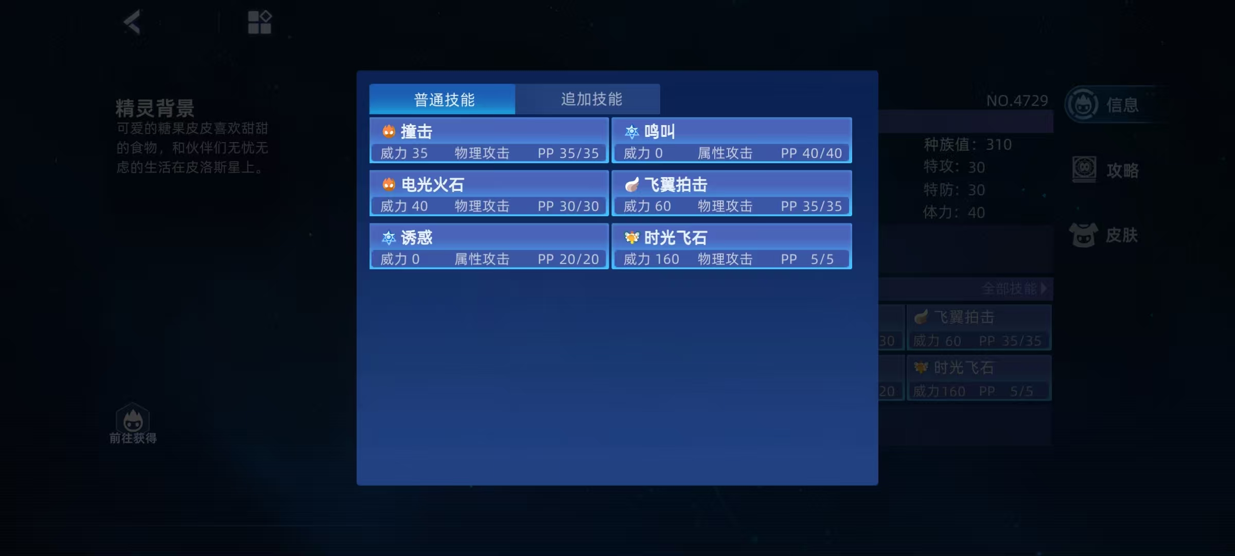 การวิเคราะห์ผลของการใช้งานจริงของปีปี้ลูกอมในเกม Sailing No. Peak Battle การวิเคราะห์ผลจากการใช้งานจริงของปีปี้ลูกอมในเกม Sailing No.