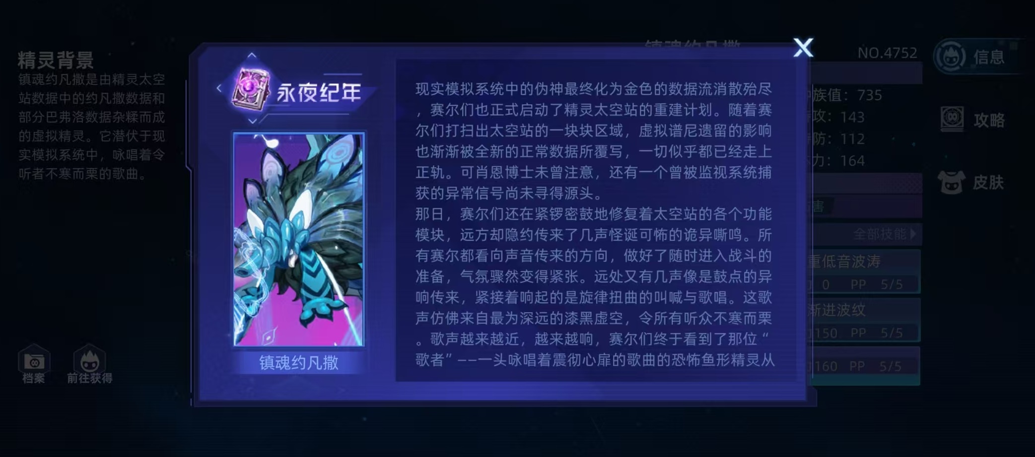 การวิเคราะห์ทักษะของ Yufansa ในเกม Säilhao: Peak Battle การอธิบายรายละเอียดทักษะของ Yufansa ใน Säilhao