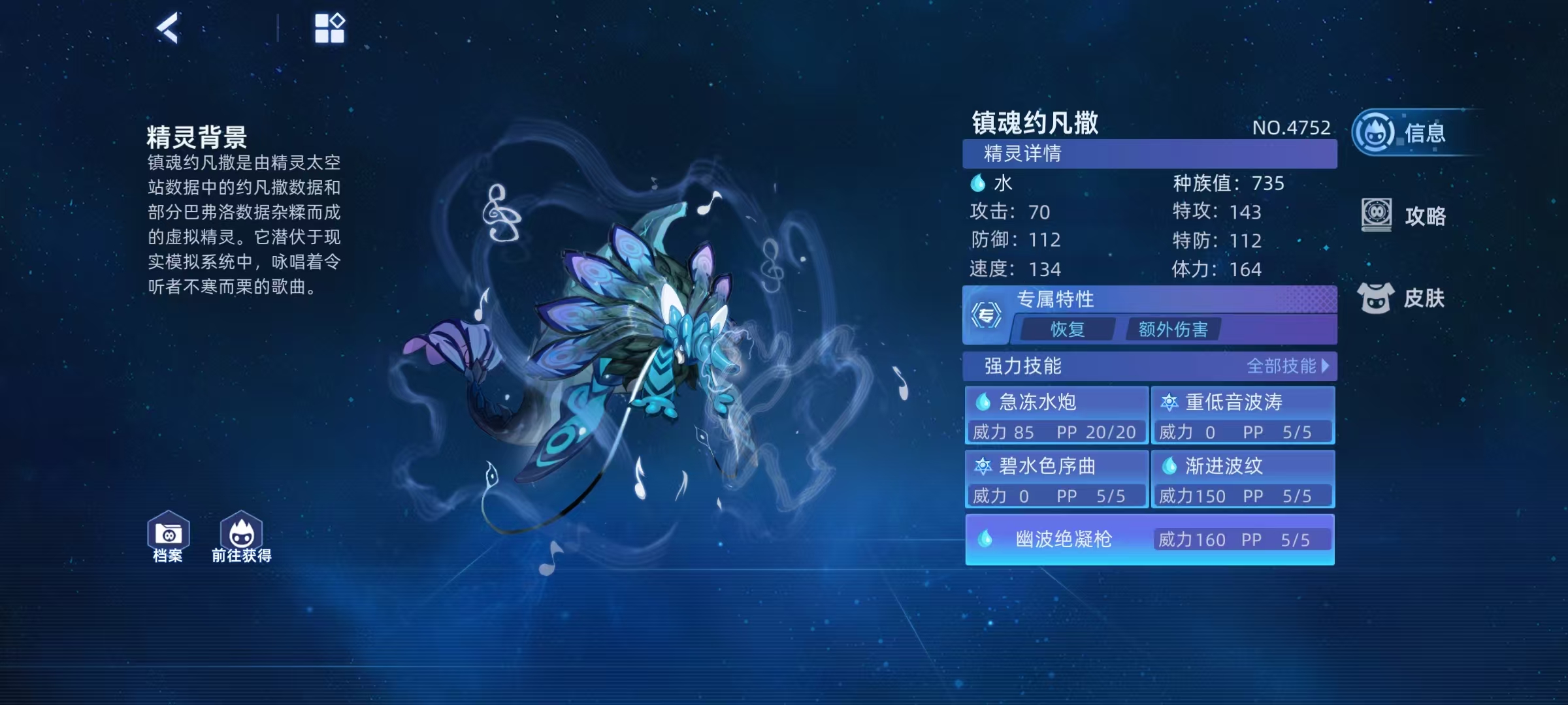 การวิเคราะห์ทักษะของ Yufansa ในเกม Säilhao: Peak Battle การอธิบายรายละเอียดทักษะของ Yufansa ใน Säilhao