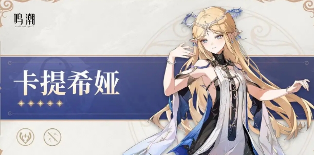 แนะนำคาทีเซียจากเกม Tide Echoes บทบาทของคาทีเซียในเกม Tide Echoes