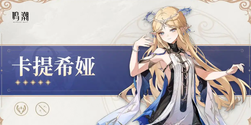 แนะนำคาทีเซียจากเกม Tide Echoes บทบาทของคาทีเซียในเกม Tide Echoes