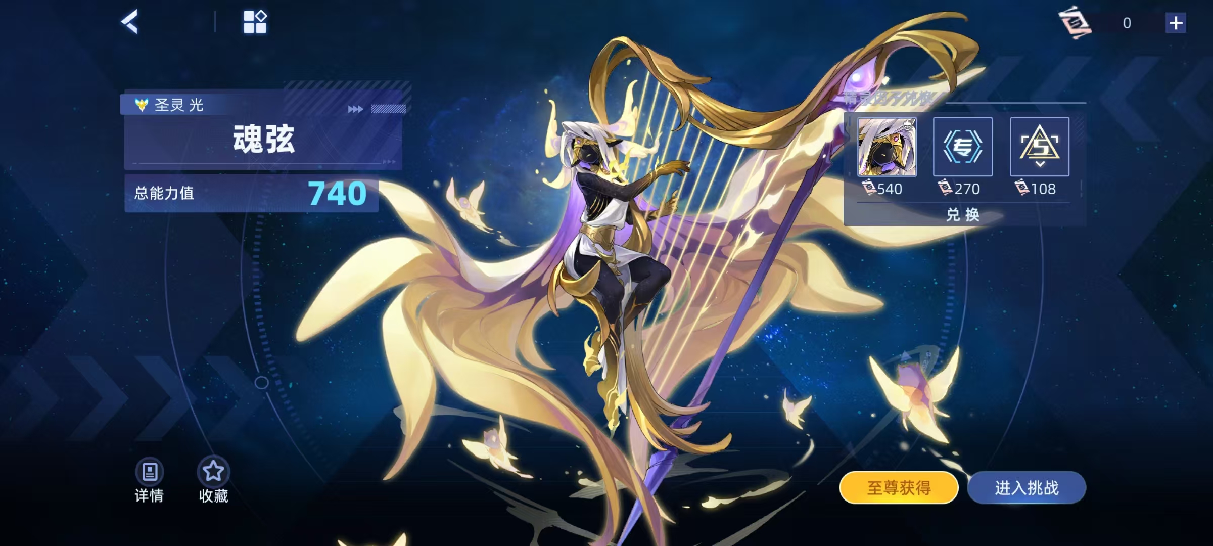 การต่อสู้ของ Soul String ในเกม Säiluohào รายละเอียดเกี่ยวกับความแข็งแกร่งในการต่อสู้