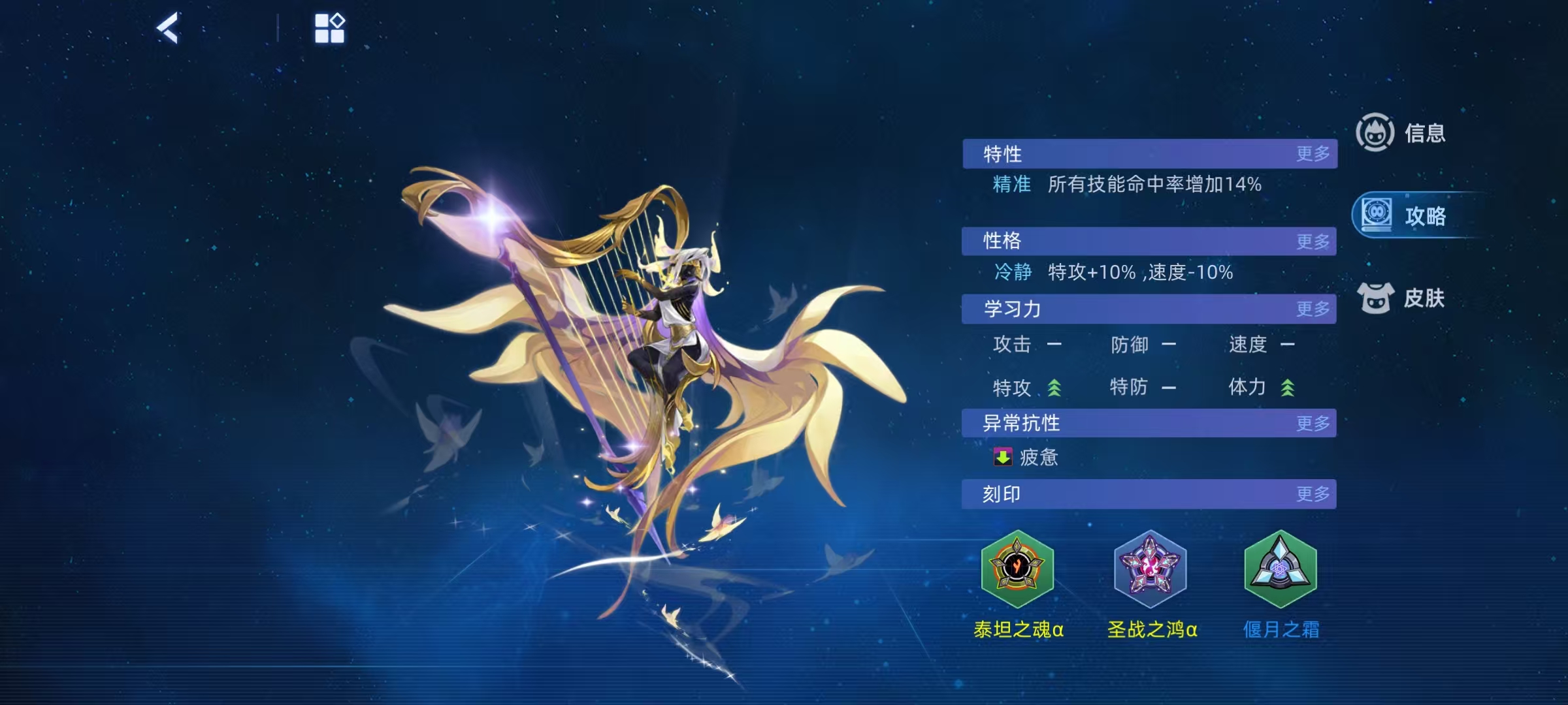 การต่อสู้ของ Soul String ในเกม Säiluohào รายละเอียดเกี่ยวกับความแข็งแกร่งในการต่อสู้