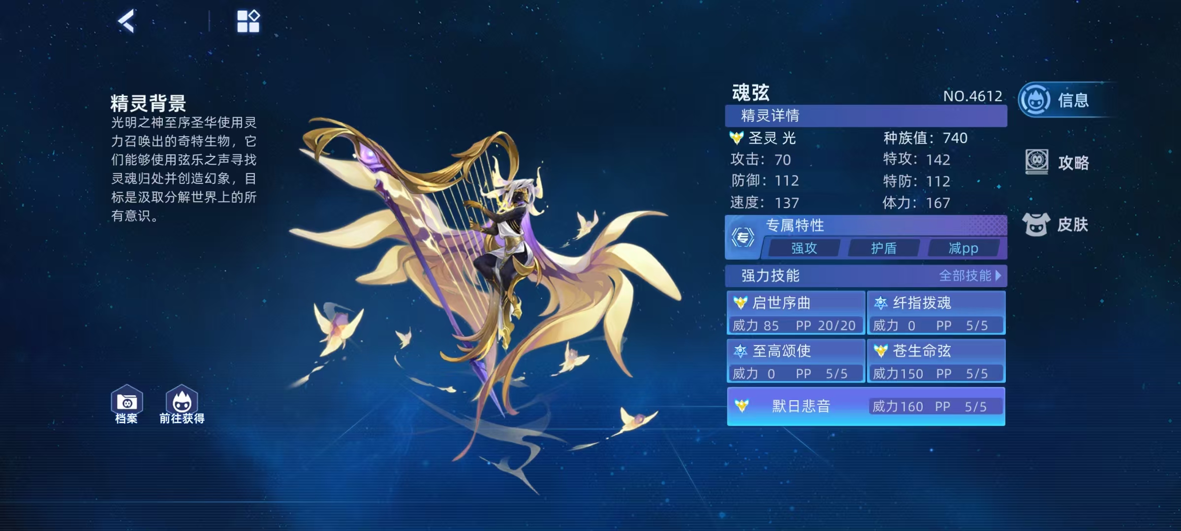 การต่อสู้ของ Soul String ในเกม Säiluohào รายละเอียดเกี่ยวกับความแข็งแกร่งในการต่อสู้