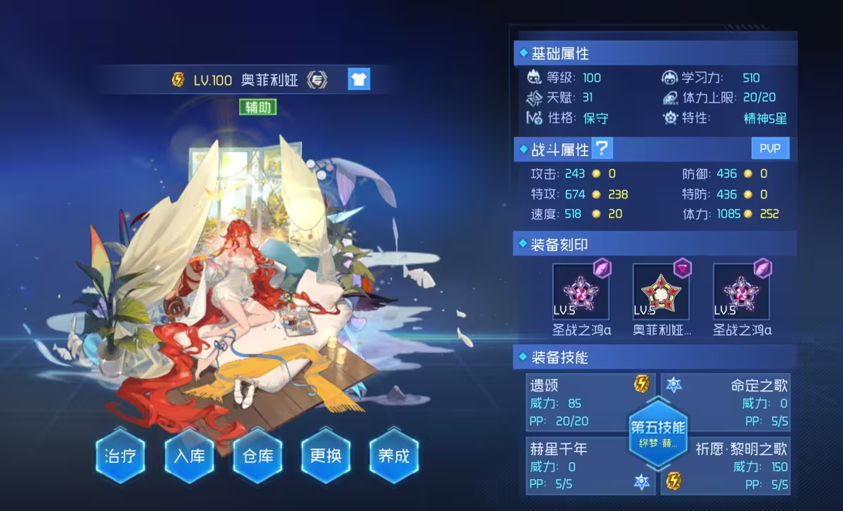 แนะนำทักษะของอ็อฟเฟเลียในเกม Sailing No.1: Peak Battle ว่าอ็อฟเฟเลียในเกม Sailing No.1: Peak Battle นั้นเก่งไหม
