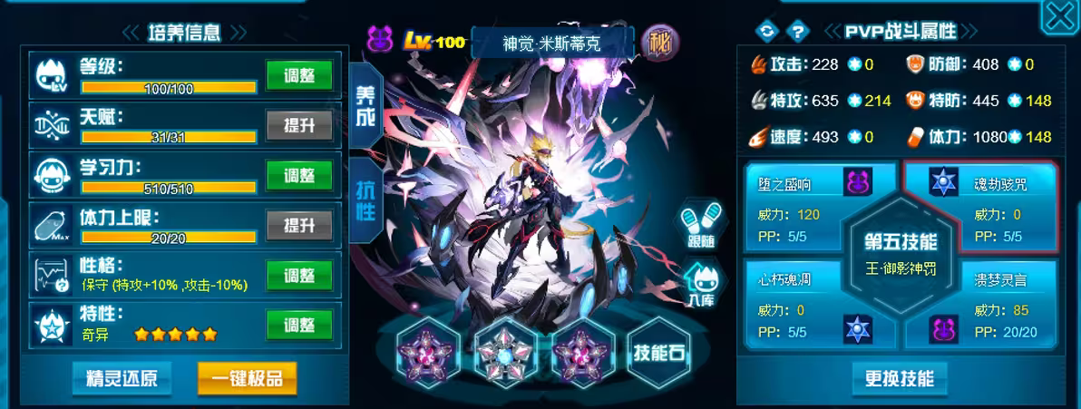 การวิเคราะห์ทักษะของ Mistic ระดับเทพในเกม Sero Peak Battle มิสติกระดับเทพใน Sero Peak Battle เป็นอย่างไร