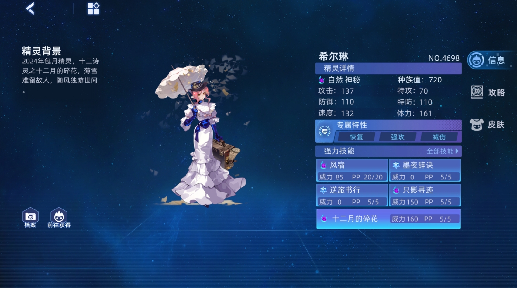 คู่มือการพัฒนาฮิลรินในเกม Saer Hao Feng Zhi Zhan ฮิลรินในเกม Saer Hao Feng Zhi Zhan ใช้งานได้ดีไหม