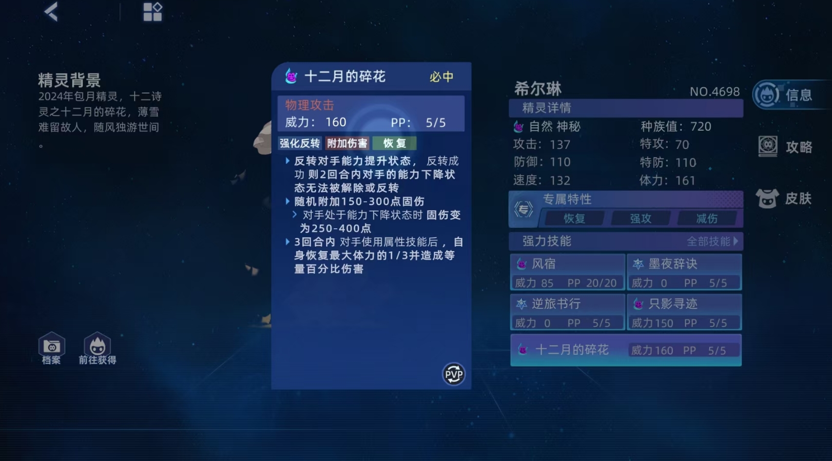 คู่มือการพัฒนาฮิลรินในเกม Saer Hao Feng Zhi Zhan ฮิลรินในเกม Saer Hao Feng Zhi Zhan ใช้งานได้ดีไหม