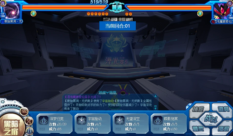 赛尔号巅峰之战原始黑洞尤纳斯技能介绍 赛尔号巅峰之战原始黑洞尤纳斯解析