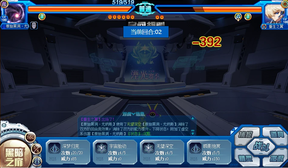 赛尔号巅峰之战原始黑洞尤纳斯技能介绍 赛尔号巅峰之战原始黑洞尤纳斯解析