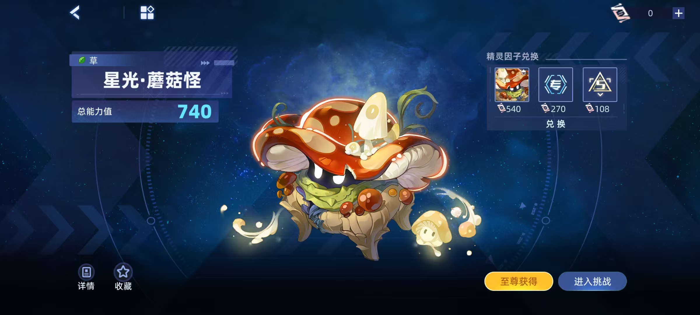 การใช้งานจอมปลวกดาวในเกม Sailing the Void ฉบับละเอียด