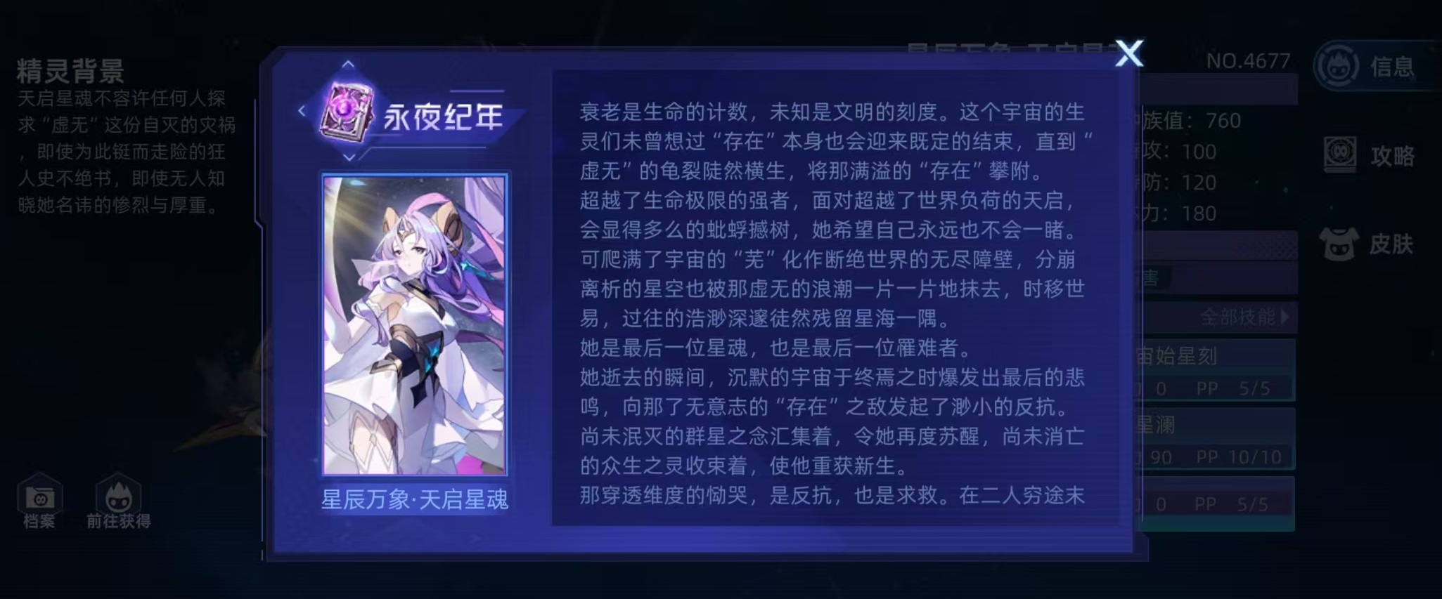 塞尔号พิชิตยอดสุดยอดการต่อสู้ บทนำเกี่ยวกับความแข็งแกร่งของวิญญาณดาวเทียมในเซียนเชนวานซาง