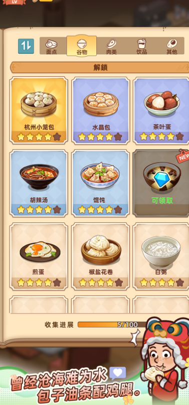 爷爷的早餐店公测上线时间什么时候 爷爷的早餐店上线时间介绍