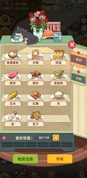爷爷的早餐店公测上线时间什么时候 爷爷的早餐店上线时间介绍