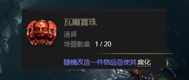 Apa yang baru dalam pembaruan versi 0.20h Path of Exile 2? Tinjauan isi pembaruan versi baru Path of Exile 2