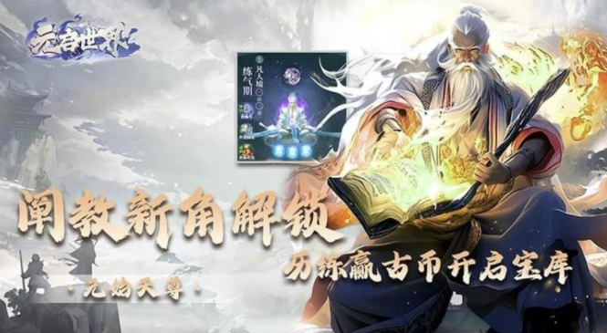 เวลาเปิดทดสอบสาธารณะของ Yuanqi World คือเมื่อไหร่ Yuanqi World จะเปิดให้บริการเมื่อไหร่