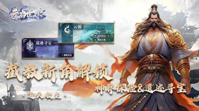เวลาเปิดทดสอบสาธารณะของ Yuanqi World คือเมื่อไหร่ Yuanqi World จะเปิดให้บริการเมื่อไหร่