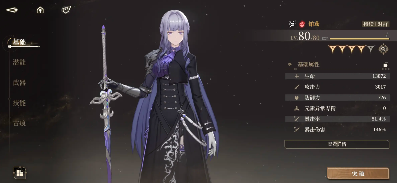 คู่มือเริ่มต้นสำหรับ Black Beacon: วิธีการเริ่มเล่นสำหรับผู้เริ่มต้นใน Black Beacon