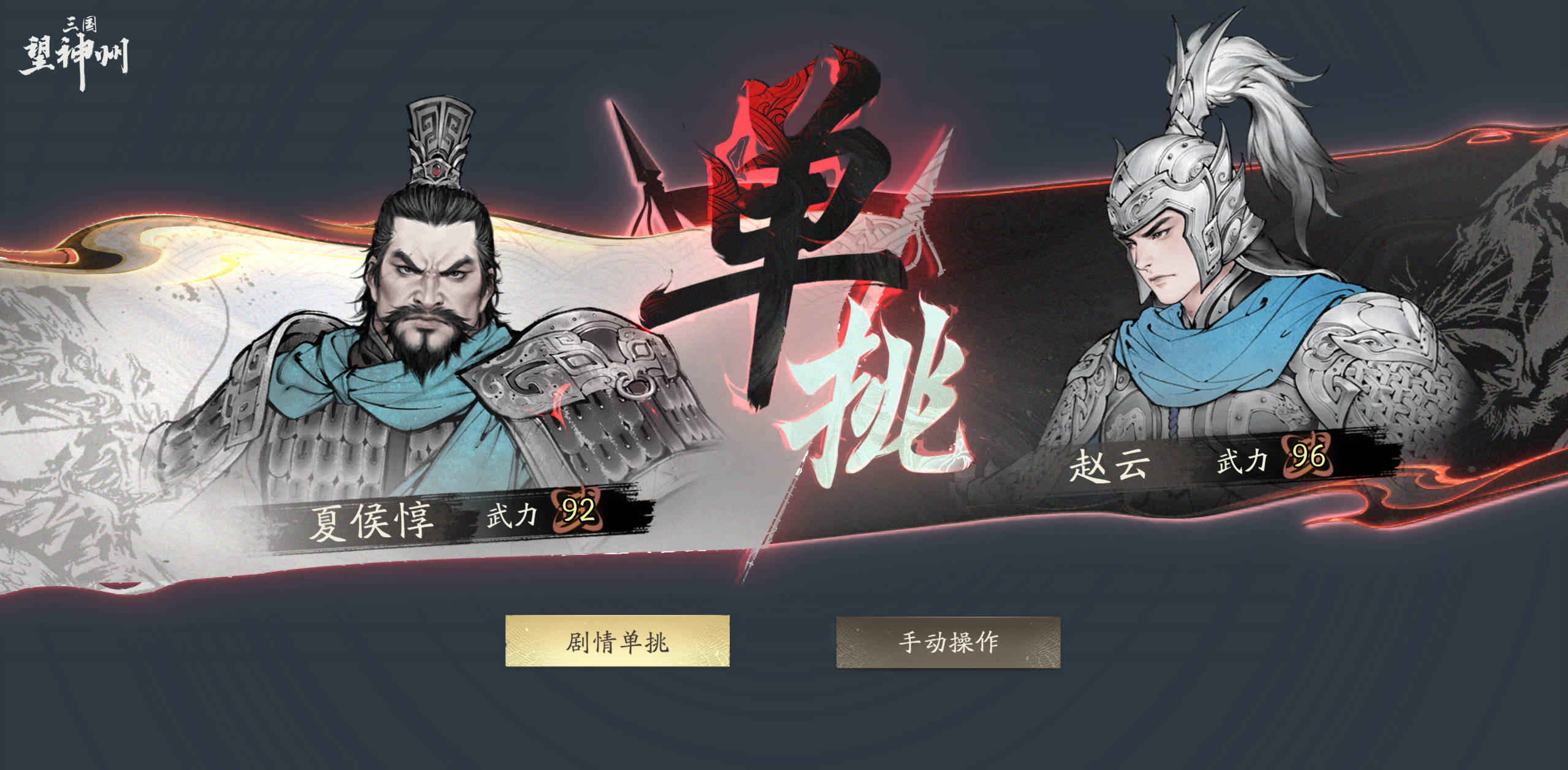 การแนะนำความสัมพันธ์ในการควบคุมในเกม San Guo Wang Shen Zhou มีความสัมพันธ์ในการควบคุมอะไรบ้าง