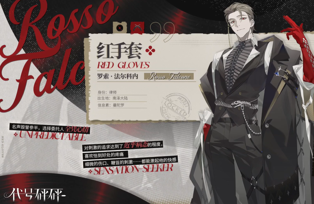 รหัสชื่อ Punch Punch Red Gloves คือใคร ข้อมูลสรุปของ Punch Punch Red Gloves