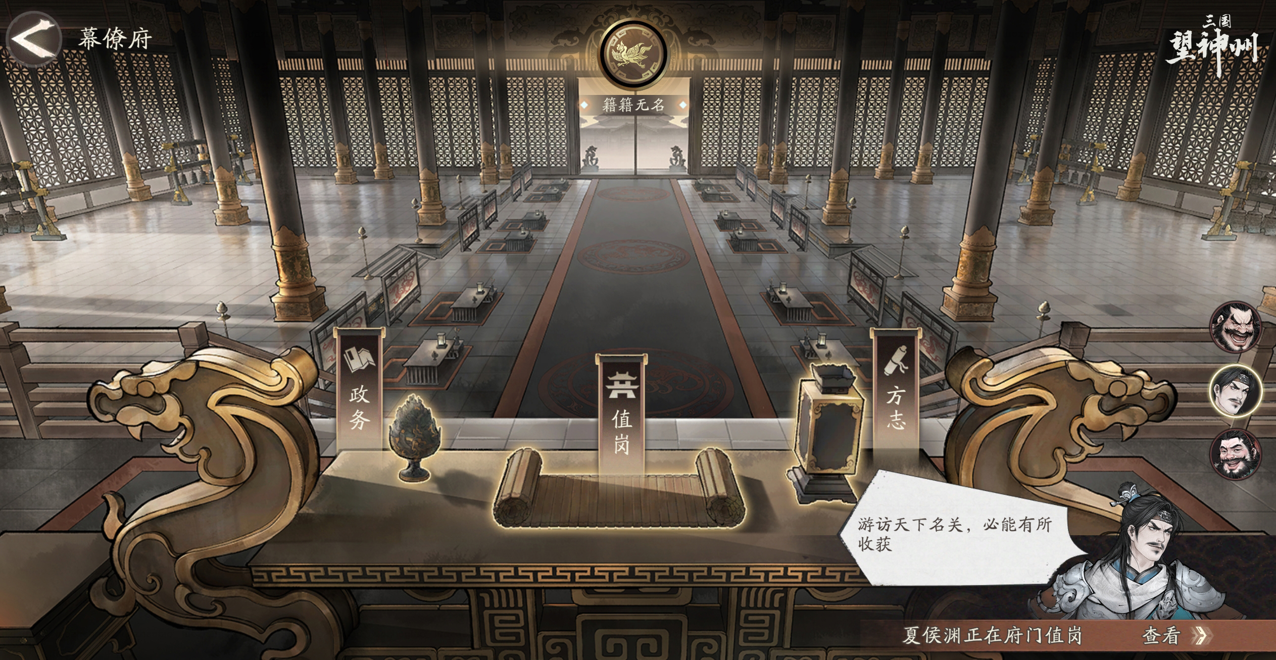 การแนะนำอาคารในเกม San Guo Wang Shen Zhou อาคารใดบ้างที่มีใน San Guo Wang Shen Zhou