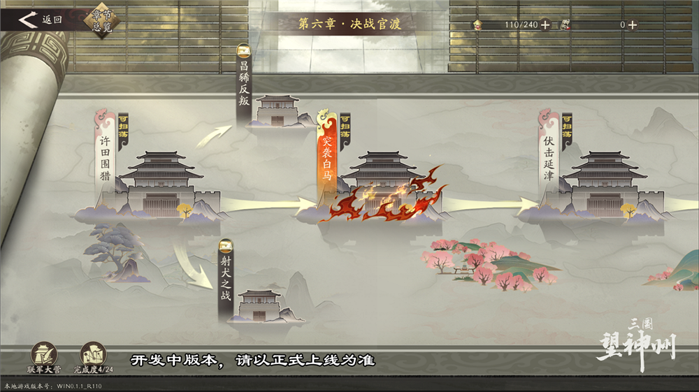 การแนะนำอาคารในเกม San Guo Wang Shen Zhou อาคารใดบ้างที่มีใน San Guo Wang Shen Zhou