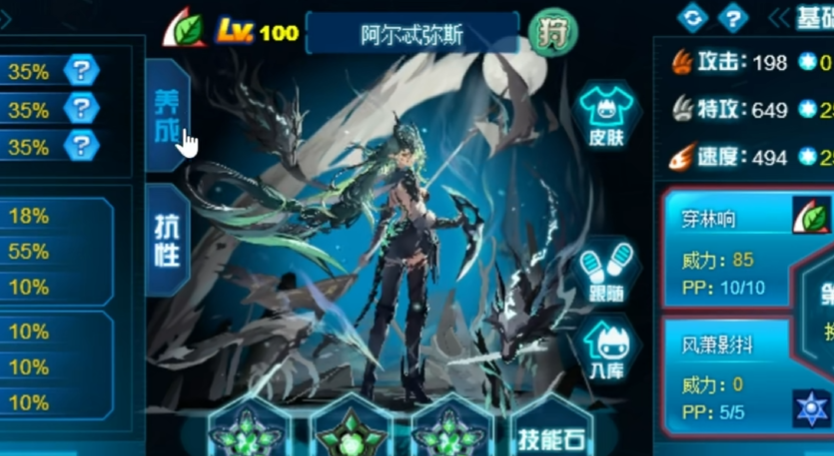 การแนะนำเซเลอร์ฮาร์ทอาร์เทมิสในเกมเซเลอร์ฮาร์ท ความสนุกของเซเลอร์ฮาร์ทอาร์เทมิสในการต่อสู้ระดับสูง