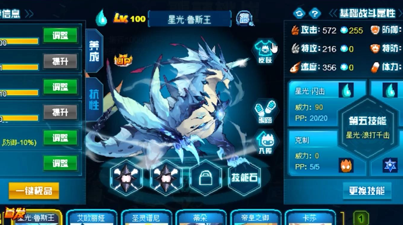Is the Starlight Russel King in the Selhory Peak Battle fun to play? How do you play the Starlight Russel King in the Selhory Peak Battle?
