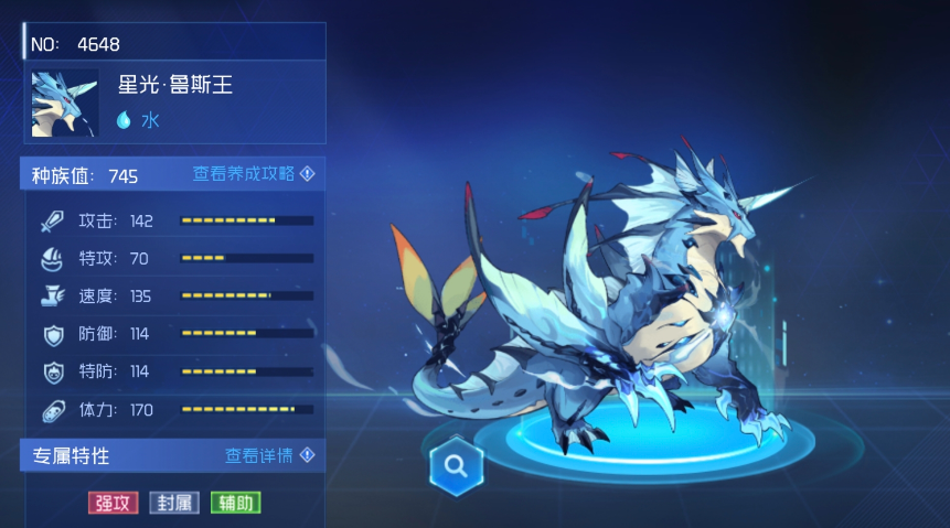 Is the Starlight Russel King in the Selhory Peak Battle fun to play? How do you play the Starlight Russel King in the Selhory Peak Battle?
