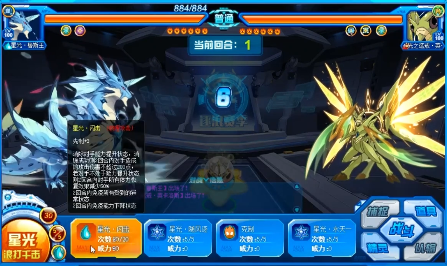 การเล่นเกม Saerhao Peak Battle Starlight Lux King สนุกไหม และวิธีการเล่นเกม Saerhao Peak Battle Starlight Lux King คืออะไร