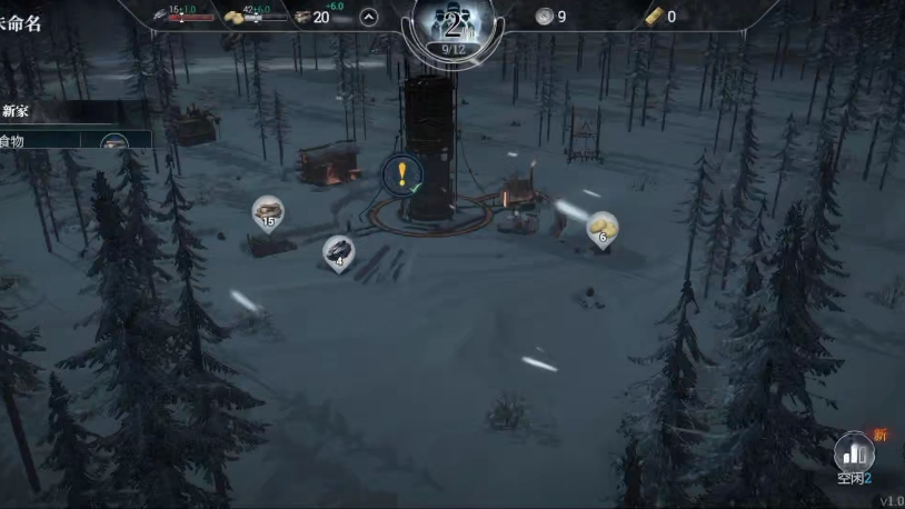 วิธีการสำเร็จเส้นทางขนส่งบ้านสุดท้ายใน Frostpunk