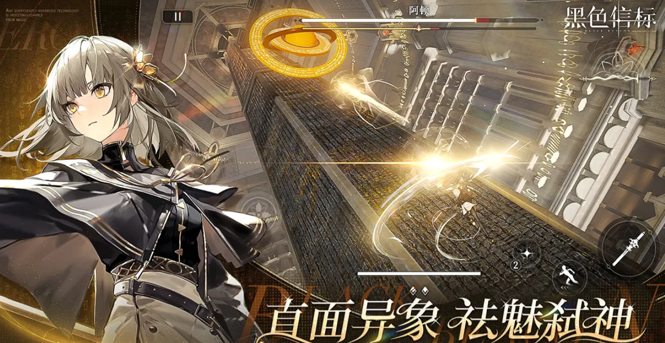 การแบ่งปันอันดับความแข็งแกร่งของตัวละครใน Black Beacon พร้อมด้วยภาพรวมของจังหวะการเล่นใน Black Beacon