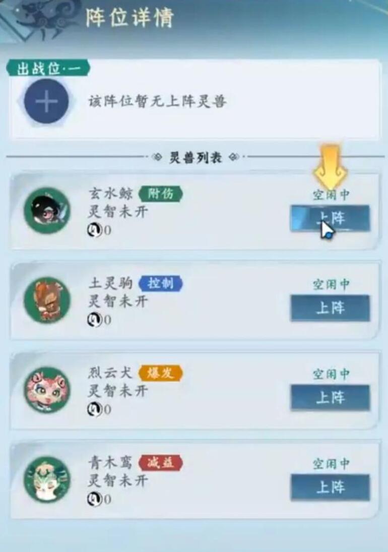 การแนะนำความแข็งแกร่งของ Lin Jinghe จากโลกวิญญาณในเกม Ta Feng Xing