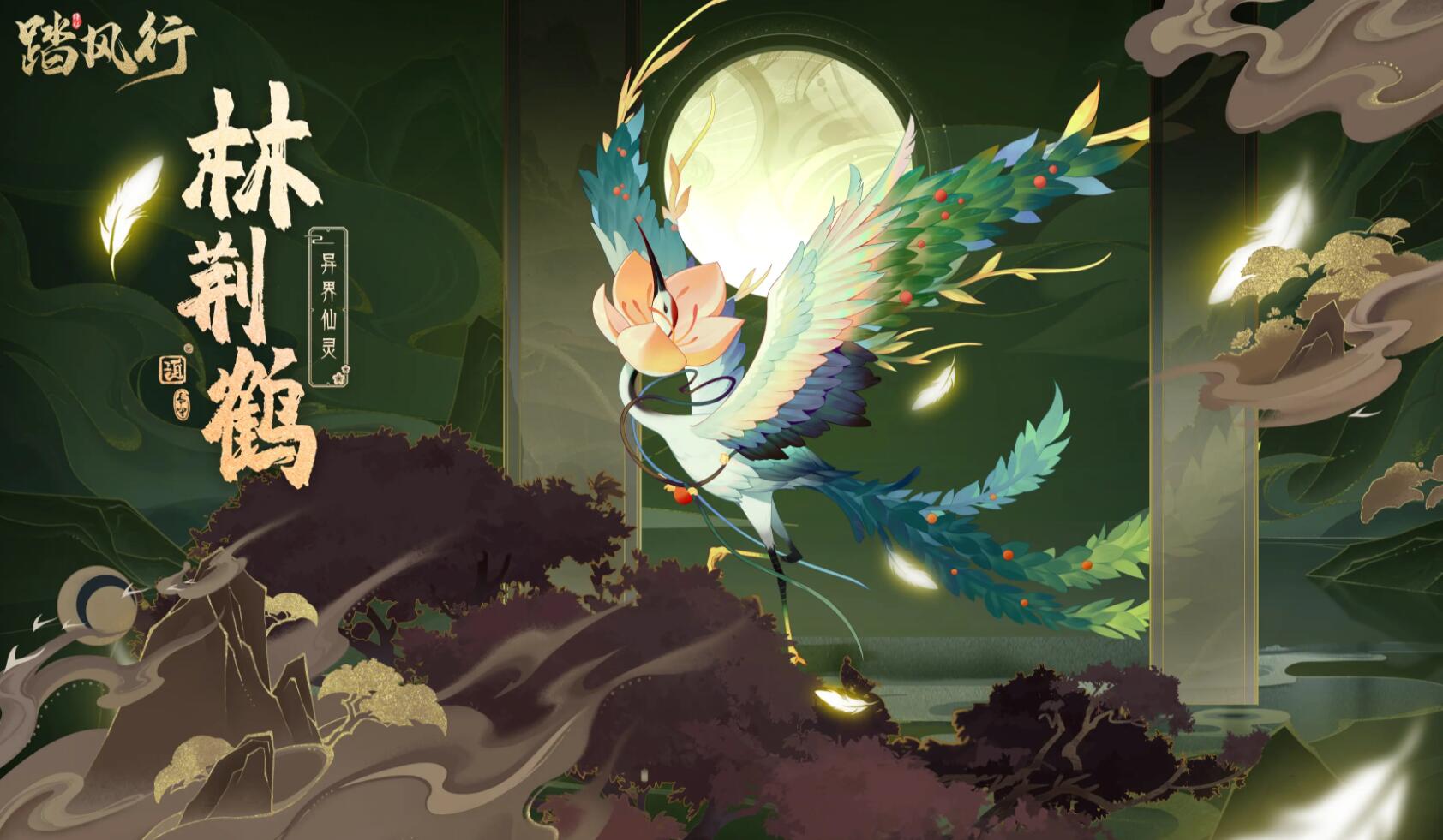 การแนะนำความแข็งแกร่งของ Lin Jinghe จากโลกวิญญาณในเกม Ta Feng Xing