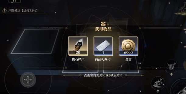 How to Obtain the Black Beacon 3-8 Treasure Chest: A Guide for Acquiring the Black Beacon 3-8 Treasure Chest
