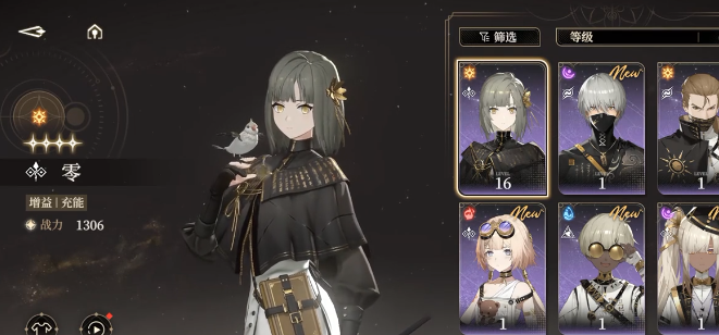 Black Beacon Beginner's Five-Star Selection Guide Which Five-Star Should Black Beacon Beginners Choose