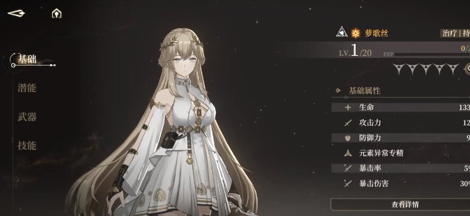 Black Beacon Beginner's Five-Star Selection Guide Which Five-Star Should Black Beacon Beginners Choose