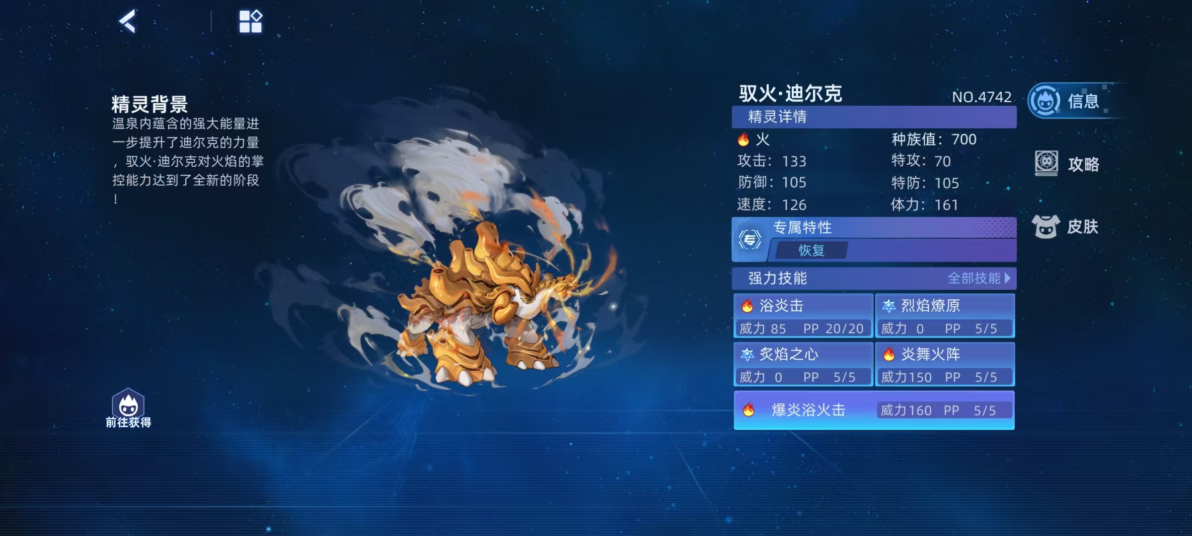 Analysis of the Skills and Performance of Direck, the Fire Controller in the Peak Battle of Seer