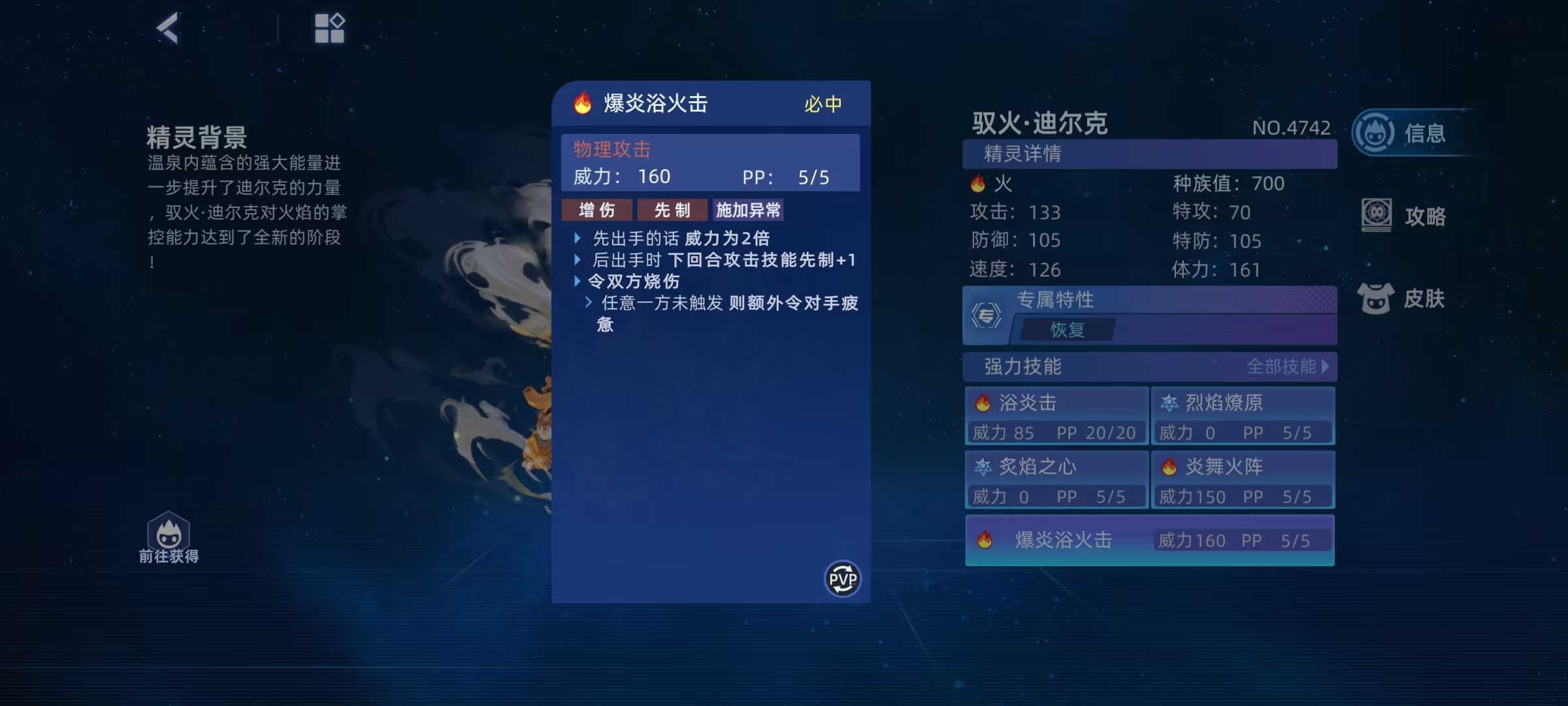 Analysis of the Skills and Performance of Direck, the Fire Controller in the Peak Battle of Seer