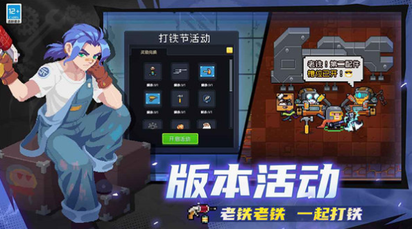 Soul Knight Grand Melee Test Qualification Soul Knight Grand Melee Test Download