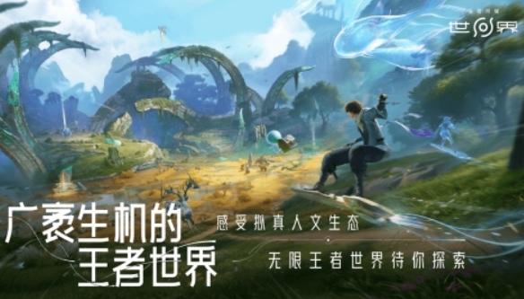 Is Honor of Kings World a mobile game or a PC game? Is Honor of Kings World by Tencent?